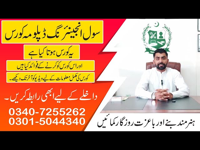 Civil Engineering Diploma Course in Rawalpindi Islamabad | Civil Engineering Diploma in Pakistan