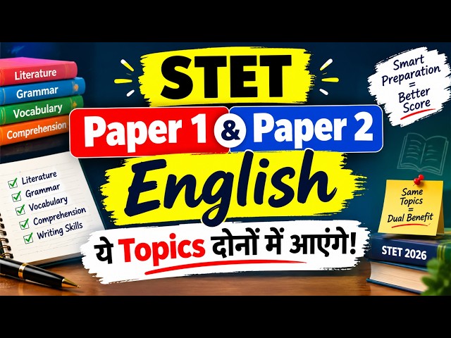 STET Paper 1 & 2 English | Common Topics You MUST Prepare | STET 2026 #stet #stetenglish