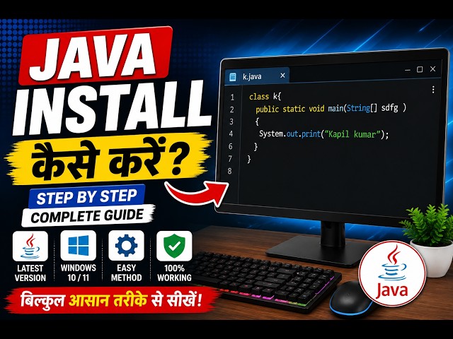 Java Installation in Windows 11/10 | Java Download & Install Step by Step | Hindi Tutorial