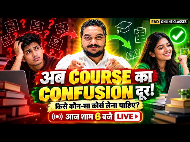 Which Course Should You Choose? 🤔 One Wrong Choice Could Change Your Preparation! | Raman Sir LIV...