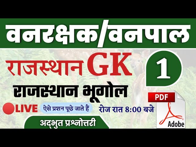 #1/Vanrakshak/Vanpal/forest guard Bharti 2021/Rajasthan GK/important questions/online classes/gk