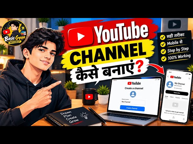 How to Create a YouTube Channel | How To Create A YouTube Channel How to Create a YouTube Channel