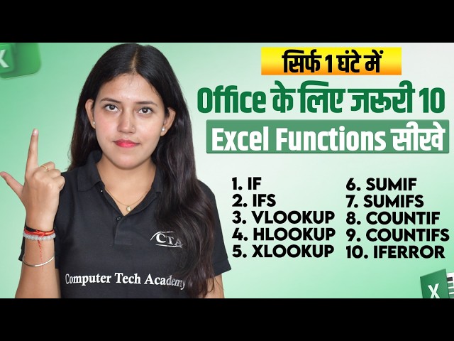 10 Essential Excel Functions for Daily Office Work | Excel Tips & Tricks | Computer Tech Academy