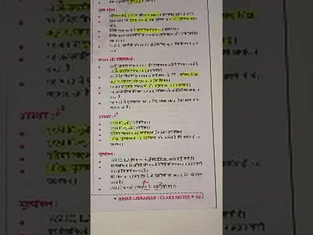 BPSC Librarian Exam 2026 | Chapter 8 & 9 Complete Explanation | Unit 01 Lecture 06 | Library Science