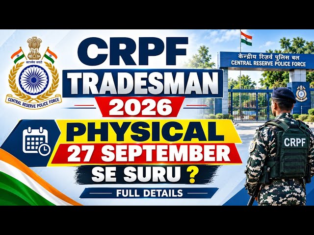 CRPF Tradesman Physical Date 2026 | CRPF Tradesman Physical Kab Hoga? CRPF Tradesman Admit Card 2026