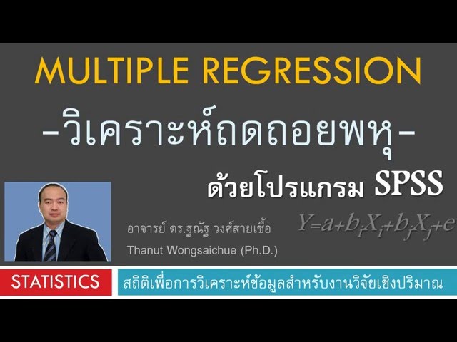 Multiple regression analysis using SPSS