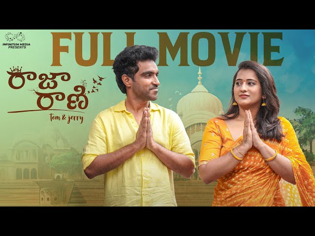 Raja Rani Full Movie || Latest Telugu Full Movies 2024 || Ravi Siva Teja || Viraajitha || Infinitum