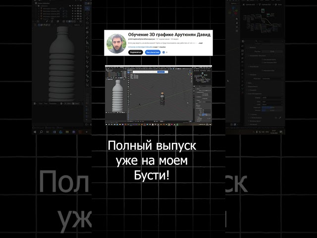 Мини отзыв на менторство по Blender #blender