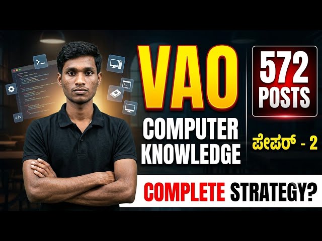 VAO Paper-2 Computer Knowledge 💻 | 572 Posts | ಹೇಗೆ Prepare ಮಾಡಬೇಕು? | KEA VAO 💯🔥
