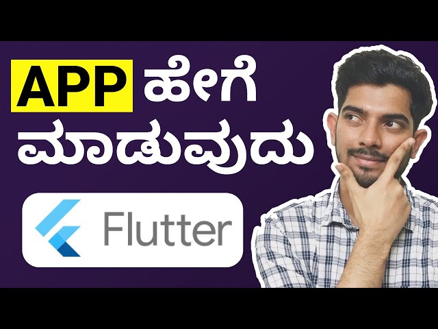 How to Build Mobile Apps Easily in Kannada | Why Flutter is Best for Creating Mobile Apps