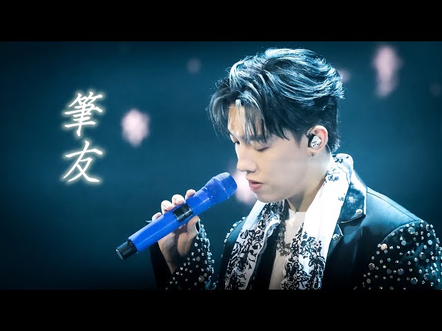 [4K] MC張天賦《筆友》上葡京世一2.0音樂會2025.7.12 #mc張天賦 #mc #張天賦 #筆友 ￼