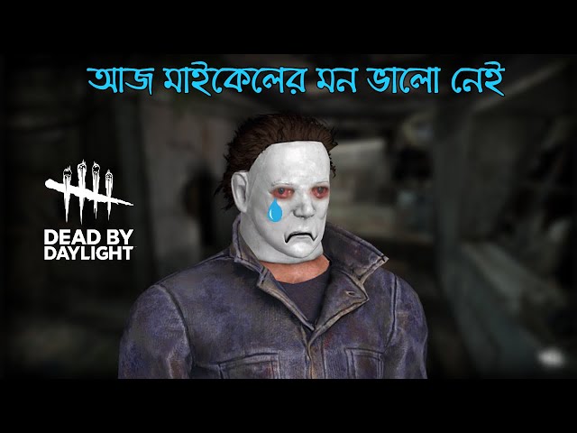 Dead by Daylight - Bangla | DBD বাংলা Gameplay