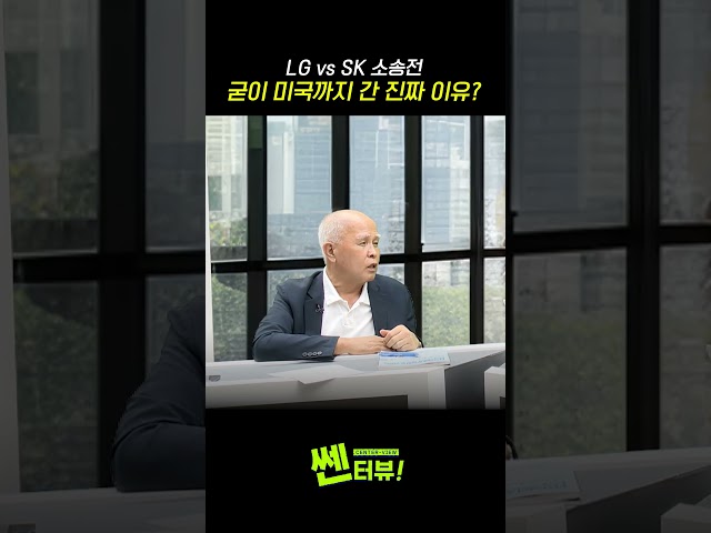 Why big corporations choose the U.S. over Korea | SSENTerview