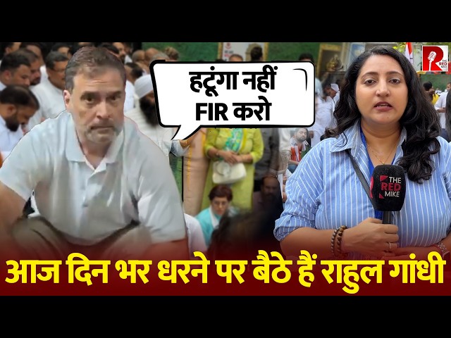 ‘I will not leave’ Rahul Gandhi continues indefinite sit in inside Delhi Police station