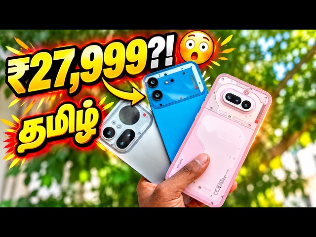 Nothing Phone 4b & 4a: பெரிய Flipkart BBD Offers!