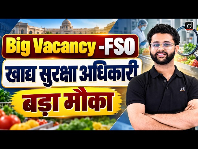 Food Safety Officer Recruitment 2026 | FSO Vacancy 2026 | Food Safety Officer Jobs | Major Recrui...