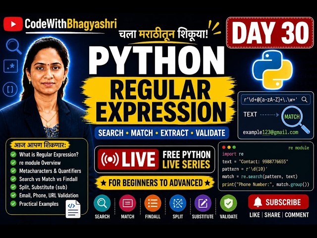 Python Regular Expression in Marathi | Day 30|  #python  #coding#viralvideo #pythontutorial