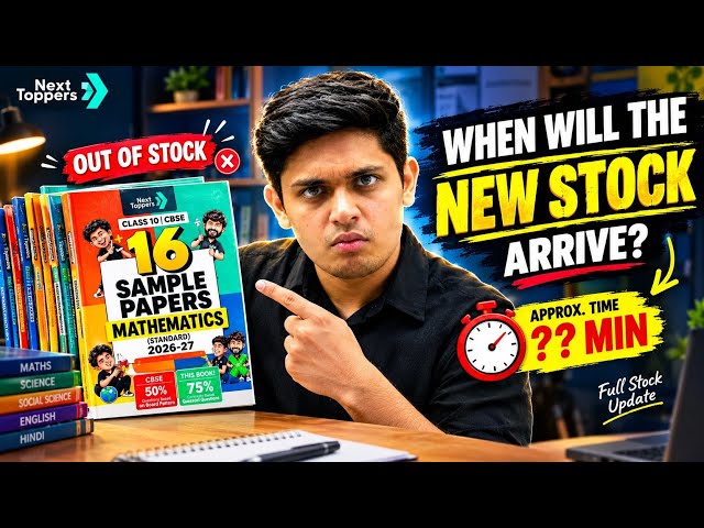 NEW STOCK KAB AAYEGA? 🤔 | SAMPLE PAPER UPDATE 🤯 | Prashant Kirad 