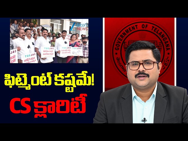 Why Is Telangana PRC Report Still Delayed? Bharath Questions the Government | DNA with Bharath | ZEE