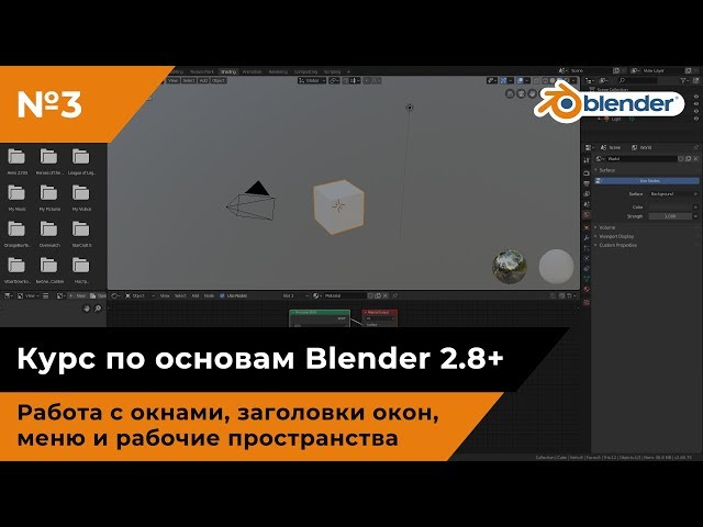 Работа с окнами, заголовки окон, меню и рабочие пространства