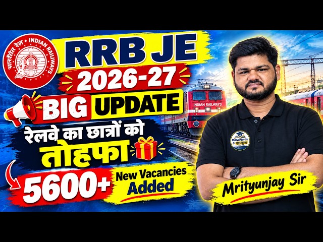 RRB JE 2026 BIG UPDATE 🚨 | RRB JE Vacancy Added | RRB JE New Vacancy | Official Notice OUT