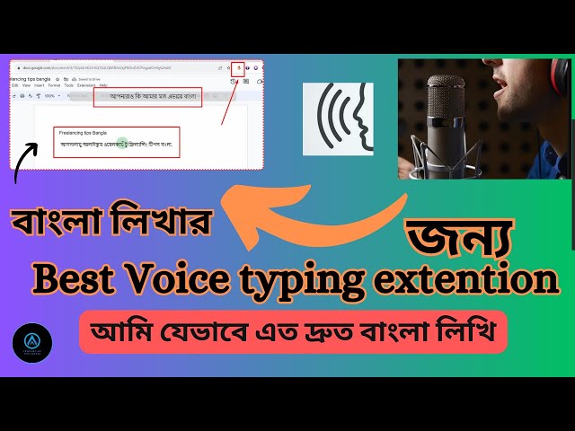 ল্যাপটপে মুখে বললে বাংলা লেখা হয়ে যাবে 1  মিনিটে | Bangla Voice Typing Tutorial for PC & Laptop