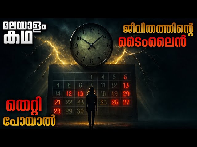 ഒരു വല്ലാത്ത ടൈം ട്രാവൽ 😳 @movieflixmalayalam