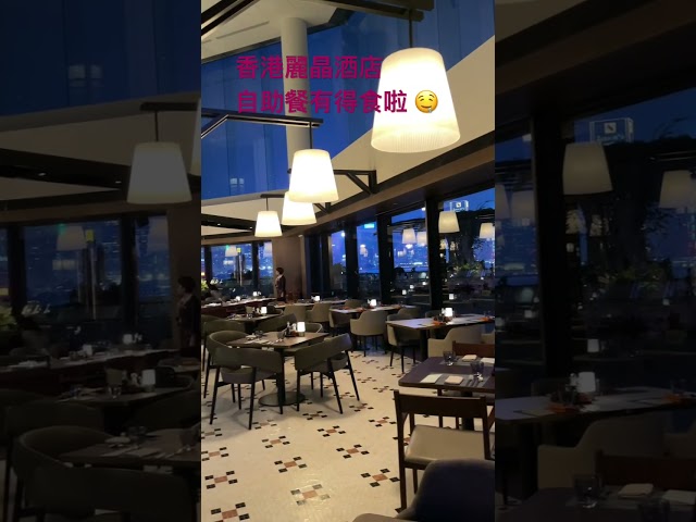 香港麗晶酒店今日開始有自助餐食啦！想重新體驗經典港畔餐廳 Harbourside buffet , 記住留意我們的影片 @十分鐘去旅行