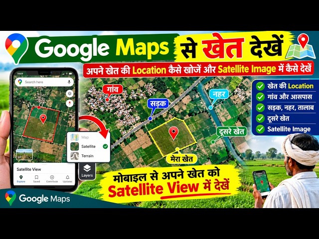 View Your Farm on Google Maps | How to Find Your Farm's Location via Satellite Imagery