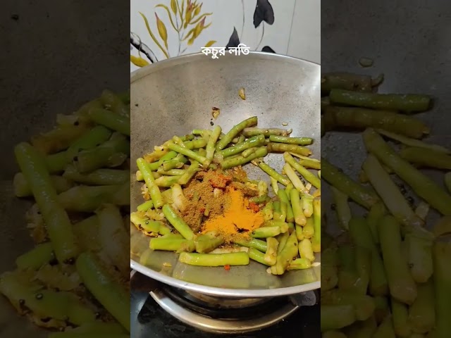 Kochur Lati || Bengali recipe #food #chef #lunch #kolkata #cooking #homemade #foodie #homemaker