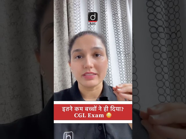 इतने कम बच्चों ने ही दिया CGL Exam 😳 #cglexam #ssccgl2026 #drishtissc