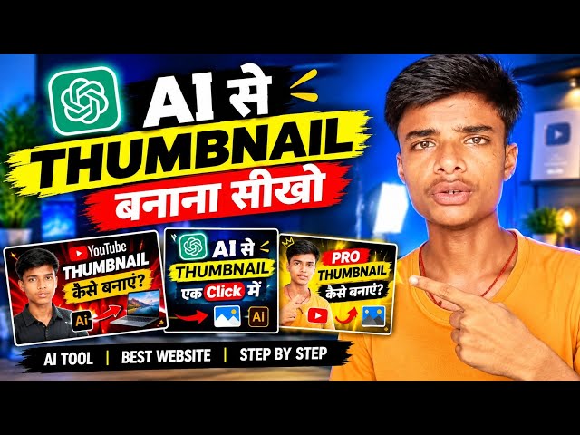 Thumbnail Kaise Banaen | How To Make Thumbnails For YouTube Videos | Tech Trilok