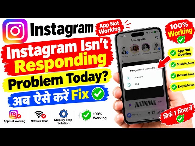 Instagram Isn’t Responding Problem Today | Instagram App Not Working Problem 2026