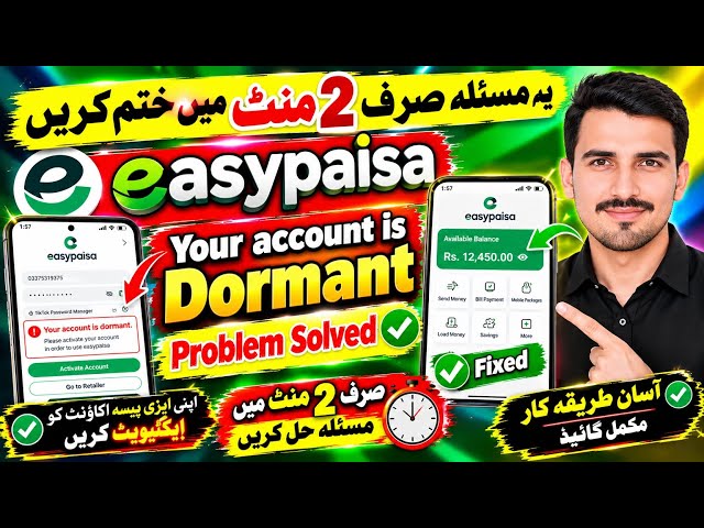 🔥Your Account Is Dormant EasyPaisa & JazzCash Problem Solve 2026 | Activate dormant account