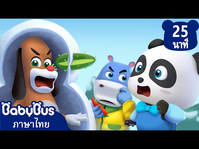 ตุ๊กตาหิมะแปลกไป | นานะหายไปไหนกันนะ | ตอนรวมการ์ตูน | เบบี้บัส | Kids Cartoon | BabyBus