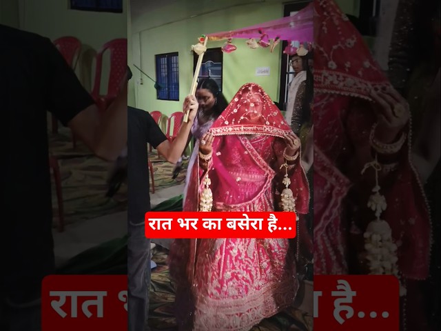 👉 रात भर का बसेरा है… 💔 | Himachal Village Wedding Dulhan Entry | #Shorts #ytshorts
