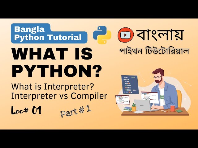 পাইথন #1 What is Python? Interpreter vs Compiler | Python Bangla Tutorial | পাইথন টিউটোরিয়াল