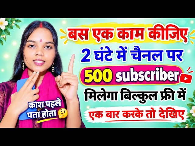 Just apply one trick 👉 1000 subscribers will be completed ||how to increase subscribers how to in...