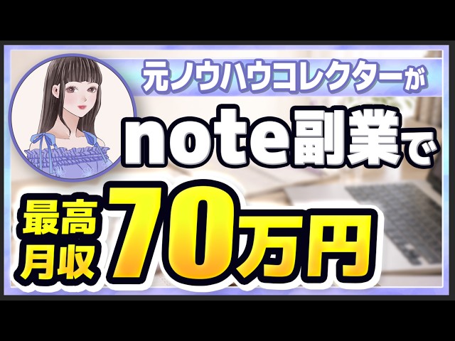 【受講生実績】恋愛ジャンルで失敗した元ノウハウコレクターが5ヶ月で月20万円！人生に妥協したくない女性必見。