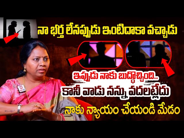 వాడు వద్దు..నా భర్తే ముద్దు..| Chatting With Office Boy | Adalath With Advocate Ramya #hittvofficial