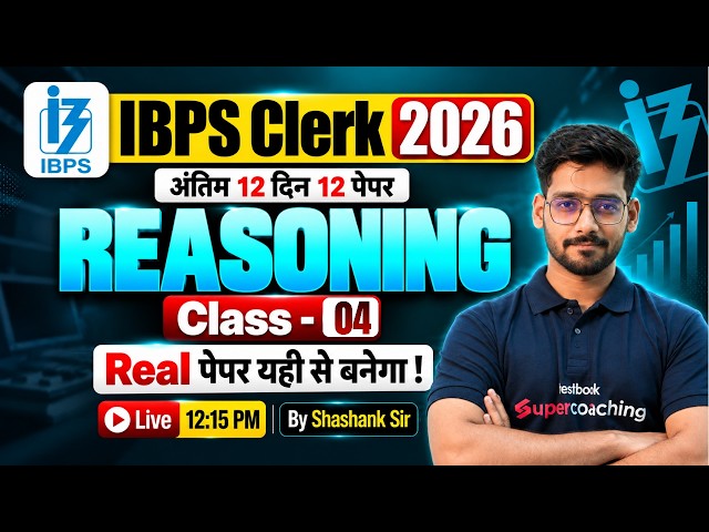 IBPS Clerk Reasoning Class 2026 | IBPS Clerk Reasoning Expected Paper 04 | Reasoning by Shashank Sir