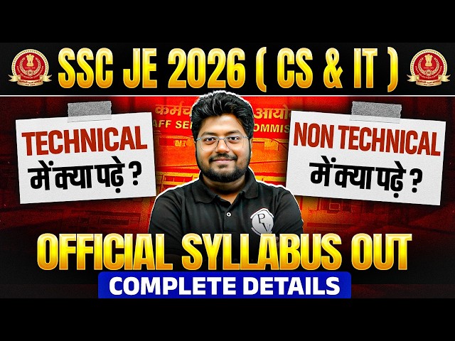 SSC JE 2026 CS & IT Syllabus Out | Technical & Non-Technical Complete Details