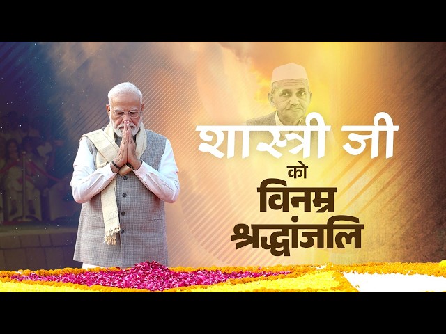 LIVE: PM Modi pays tribute to Lal Bahadur Shastri at Vijay Ghat