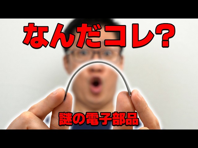 A bending electronic component? What is the principle behind bending sensors? A demo comparing re...