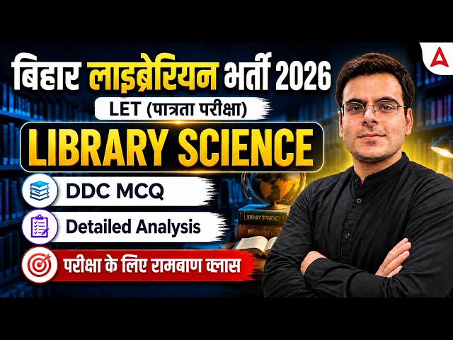 Bihar Librarian Vacancy 2026 | DDC MCQ Detailed Analysis | Library Science by Nitin Sir