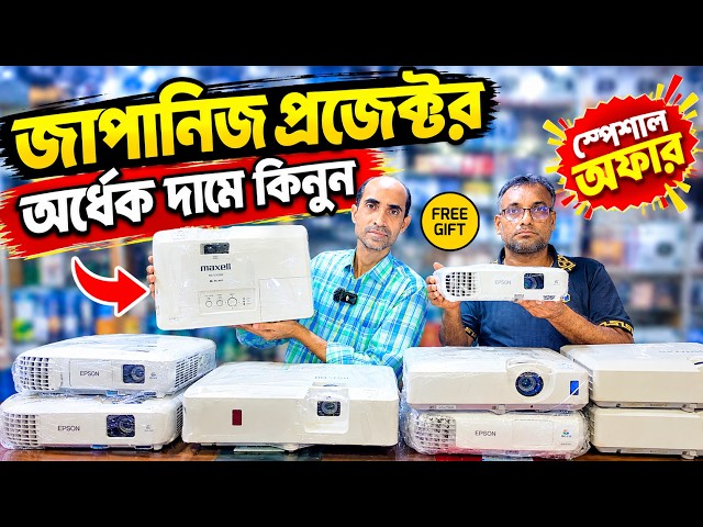 LED Projector Price in Bangladesh 2026 🔥 Android Projector Price in BD 😱 Projector Price in BD 2026