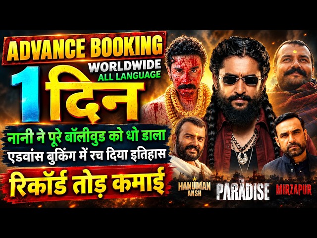 The Paradise Box Office Collection, Nani, Mirzapur Movie, Hanuman Ansh Collection Worldwide, 
