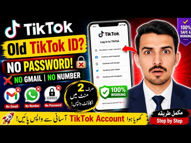 🔥How To Recover Old TikTok Account Without Password 2026 | How To Open Old TikTok Account