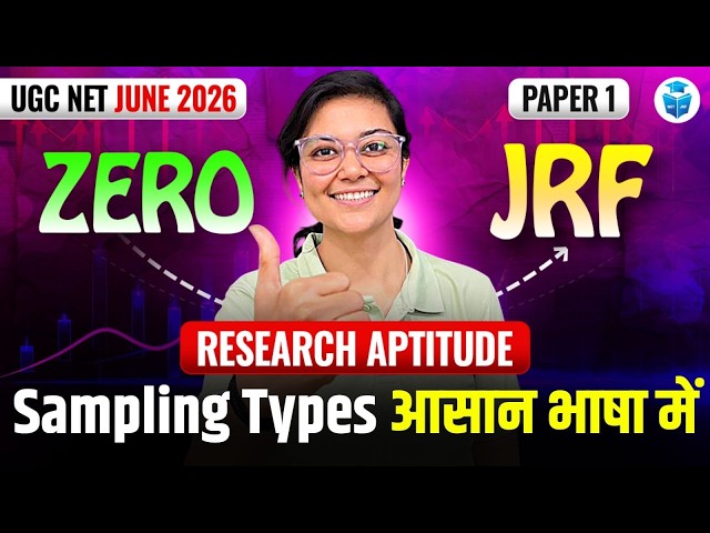 UGC NET Paper 1 Research Aptitude 🚀 Sampling Types by Aditi Mam ✅ UGC NET June 2026