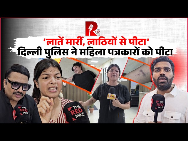 “Lathi-Hit,Kicked”: Women Journalists Recall Delhi Police Assault, Saurabh Shukla Reports